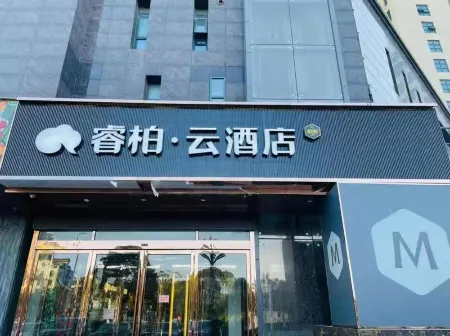 Homeinn Ripple Yun Hotel (Rudong Zhujiang Road)