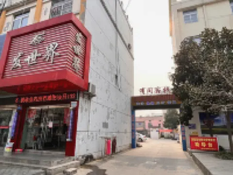 Jinhu Youjian Inn