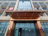 Shankee Coffee Style Hotel (Yuyao Zhangfengqiao Road) - 2-Star