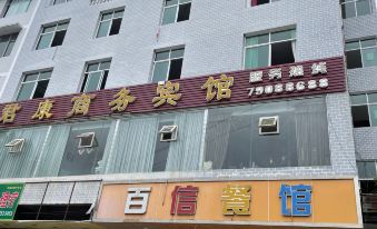Chongqing JunKang Business Hotel