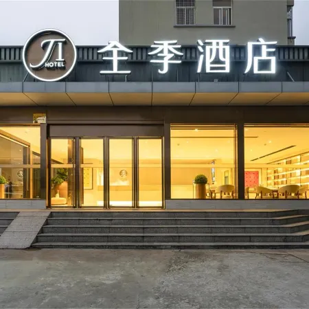 JI Hotel (Xiamen University) Отели рядом с достопримечательностью «Храм Нанпутуо»