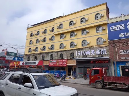 Xiangxiang 1919 Business Chamber Отели рядом с достопримечательностью «Qiyi Square»