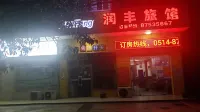 Yangzhou Runfeng Hotel