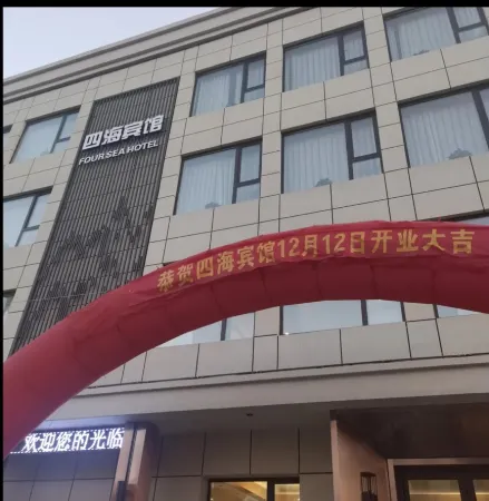 Liaoyang Lighthouse Sihai Hotel Отели в г. Дента