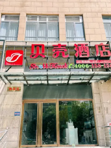 Shell Hotel (Taiyuan South Station Shanxi University) Hotels in Taiyuan