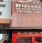 Yema E-Sports Hotel