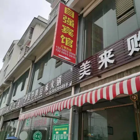 Anshun Ziqiang Hotel