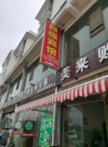 Anshun Ziqiang Hotel