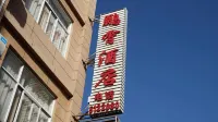Pengjing Hotel