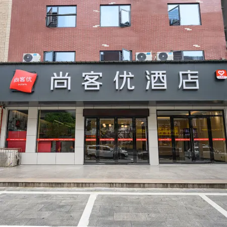 Shankee Hotel (Huangshi Daye People's Hospital Daye Avenue)