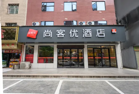 Shankee Hotel (Huangshi Daye People's Hospital Daye Avenue) Отели рядом с достопримечательностью «Tonglushan ancient copper mine»