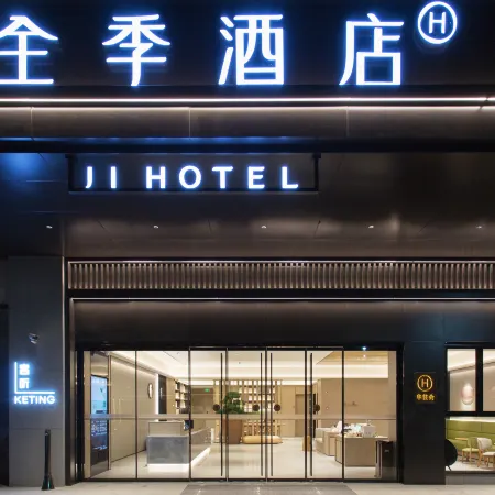JI Hotel (Wenzhou Rui'an Dongshan)