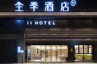 全季飯店（溫州瑞安東山店） 濱海十萬畝都市田園新天地附近的飯店