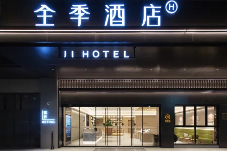 JI Hotel (Wenzhou Rui'an Dongshan)