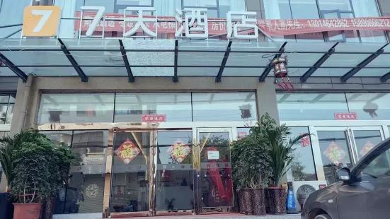 7 Days Hotel (Xinzhengxin)