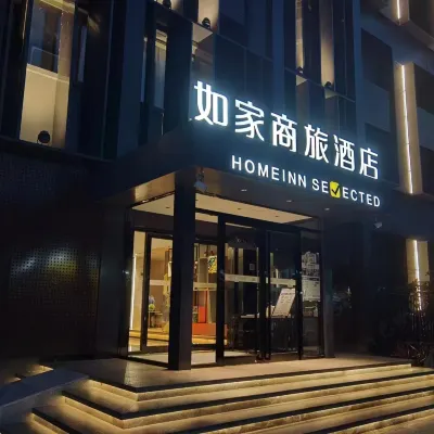 Homeinn Selected Hotel (Beijing Tiananmen Square Beijing Square Store ) Отели рядом с достопримечательностью «Станция метро Qianmen»