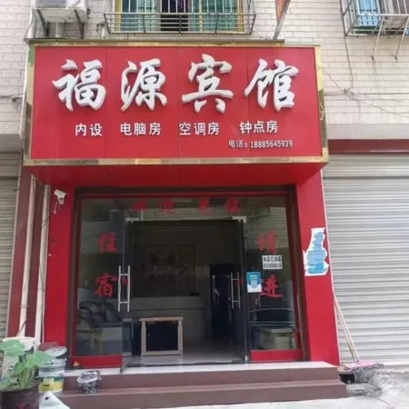 Fuyuan Hotel