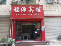 Fuyuan Hotel Hotels in Yuping