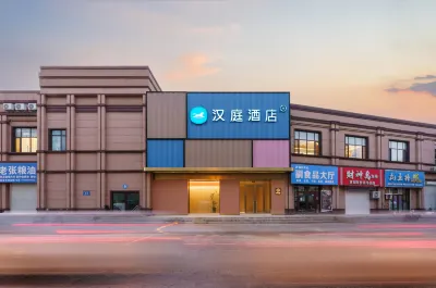 漢庭飯店（大連旅順口店） 大連外國語大學(旅順校區)附近的飯店