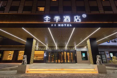 JI Hotel (Urumqi Aleitai Road) Отели в г. Урумчи