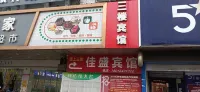 Nantong Jiasheng Hotel - Inns