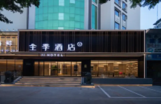 全季酒店（福州上下杭五一南路店） 鄰近上下杭的酒店