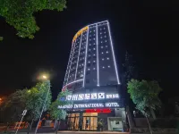 漫州國際飯店（吉首新帝豪店） - 3 星級
