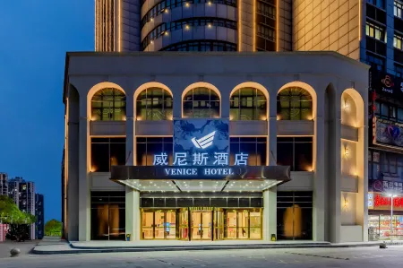 Venice Holiday Hotel Отели рядом с достопримечательностью «Anhui Normal University Qijiang College (Wenjin Campus)»