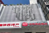 โรงแรมโฮมอินน์เพบเบิล (เขตเทคโนโลยีขั้นสูงและกาแฟเริ่มต้น ซีอาน) โรงแรมในซีอาน