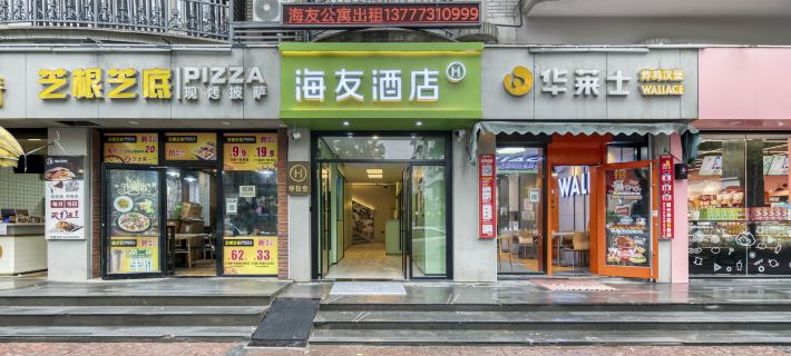 Hi Inn Shaoxing Lu Xun Native Place, Shanxi Road Hotéis em Shaoxing