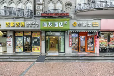 Hi Inn Hotel (Shaoxing Shanxi Road Luxun Guli) Hotels in Shaoxing