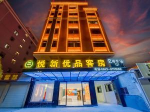 Yuexin Premium Rooms (Huilai High-Speed Railway Station Branch)