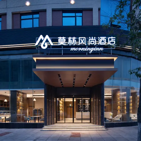 Morning Inn Hotel (Shaoyang High-Speed Railway Station Daxiang District Government)