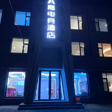 A Jia E-sports Hotel