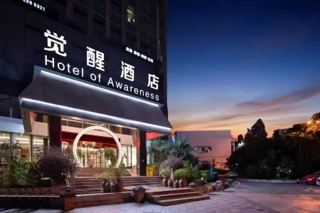 Hotel of Awareness Отели рядом с достопримечательностью «Zhangba Guiyuan Forest»