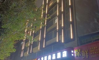 Longlian Shangpin Hotel (Shenzhen Ailian Metro Station)