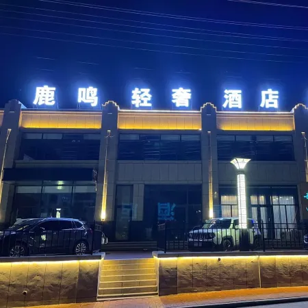 Luming Light Luxury Hotel