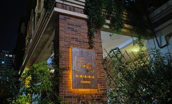 YuanSu Breezy Stay Hotel(Haixinsha)