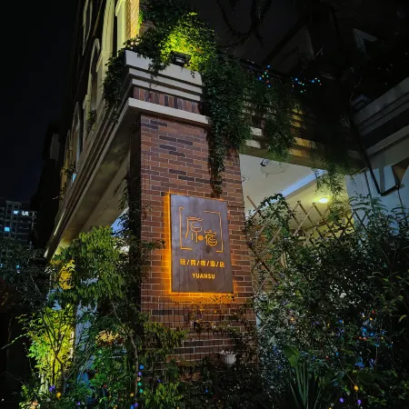 YuanSu Breezy Stay Hotel（Haixinsha）