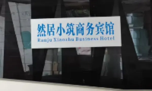 Chishui Ranju Xiaozhu Homestay