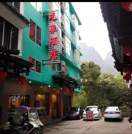 Yangshuo Yuanquan Hotel
