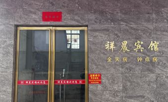 Xiangchen Hotel (Hunan Institute of Traffic Engineering)