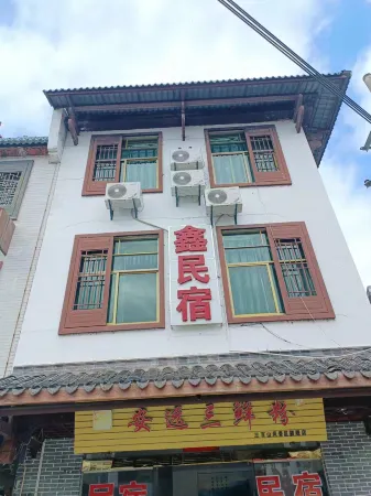 Anyuan Xin Homestay Отели рядом с достопримечательностью «Sanbaishan Mountain Scenic Area»