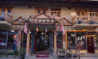 Aruo Qiong Homestay (Shangri-La Dukezong Ancient City Branch)
