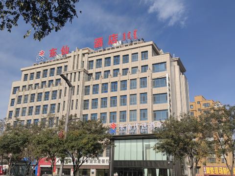 Dongxian Preferred Hotel (Ordos Chessboard Well Branch)