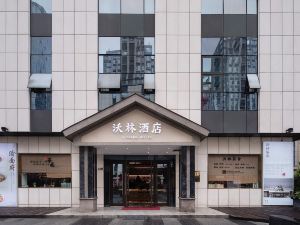 沃林飯店（重慶汽博店）