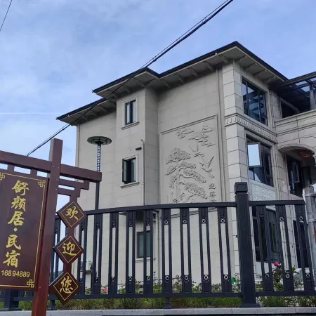 Shuyan Home Hostel
