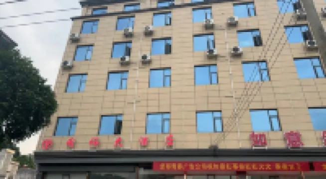 Tongyu Hotel