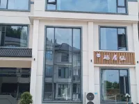 Hefeng Selenium Residence Xian Homestay Hotels near Mu'er Mountain