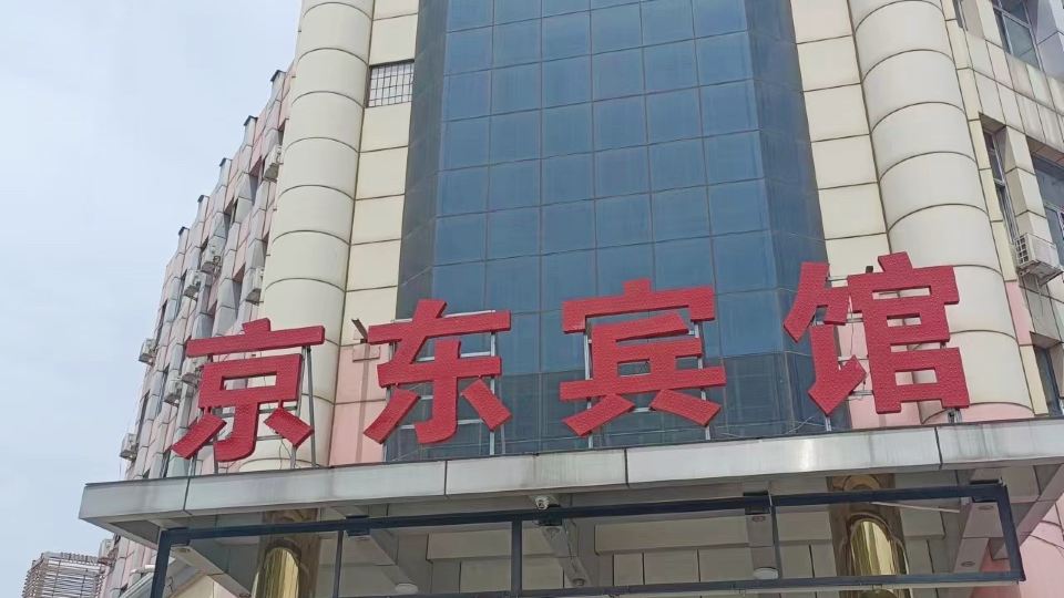 Jingdong Hostel